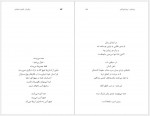 دانلود کتاب روشنایی کیامرث باغبانی 219 صفحه PDF📘-1