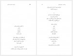 دانلود کتاب روشنایی کیامرث باغبانی 219 صفحه PDF📘-1