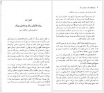 دانلود کتاب روشنفکران رذل و مفتش بزرگ داریوش مهرجویی 128 صفحه PDF 📘-1