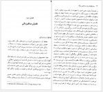 دانلود کتاب روشنفکران رذل و مفتش بزرگ داریوش مهرجویی 128 صفحه PDF 📘-1