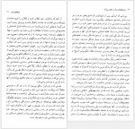 دانلود کتاب روشنفکران رذل و مفتش بزرگ داریوش مهرجویی 128 صفحه PDF 📘-1