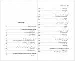 دانلود کتاب زنان در روزگارشان مارلین لگیت 644 صفحه PDF📘-1