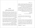 دانلود کتاب زنان در روزگارشان مارلین لگیت 644 صفحه PDF📘-1