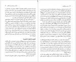 دانلود کتاب زنان در روزگارشان مارلین لگیت 644 صفحه PDF📘-1