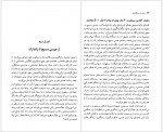 دانلود کتاب زنان در روزگارشان مارلین لگیت 644 صفحه PDF📘-1