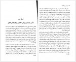 دانلود کتاب زنان در روزگارشان مارلین لگیت 644 صفحه PDF📘-1