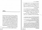 دانلود کتاب زنان فیلسوف در یونان و رم باستان رژین پی یترا 117 صفحه PDF📘-1