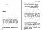 دانلود کتاب زنان فیلسوف در یونان و رم باستان رژین پی یترا 117 صفحه PDF📘-1