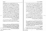 دانلود کتاب زنان فیلسوف در یونان و رم باستان رژین پی یترا 117 صفحه PDF📘-1