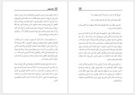 دانلود کتاب زندان ذهن علی ولایی 114 صفحه PDF📘-1