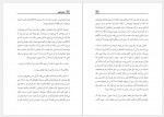 دانلود کتاب زندان ذهن علی ولایی 114 صفحه PDF📘-1