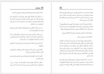 دانلود کتاب زندان ذهن علی ولایی 114 صفحه PDF📘-1