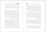 دانلود کتاب زندان ذهن علی ولایی 114 صفحه PDF📘-1