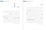 دانلود کتاب زندگی نامه میاموتو موساشی مصطفی پروار 52 صفحه PDF📘-1