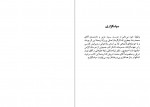 دانلود کتاب زندگینامه یک عشق الکساندر ژردن 297 صفحه PDF📘-1