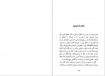 دانلود کتاب زندگینامه یک عشق الکساندر ژردن 297 صفحه PDF📘-1