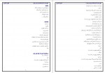 دانلود کتاب زیباترین شعر دنیا حسین پناهی 70 صفحه PDF📘-1