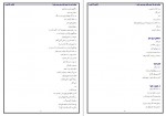 دانلود کتاب زیباترین شعر دنیا حسین پناهی 70 صفحه PDF📘-1