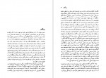 دانلود کتاب ساحره سوزان آرتور میلر 161 صفحه PDF📘-1