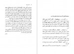 دانلود کتاب ساحره سوزان آرتور میلر 161 صفحه PDF📘-1