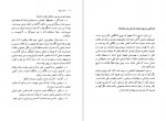 دانلود کتاب ساحره سوزان آرتور میلر 161 صفحه PDF📘-1