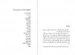 دانلود کتاب ساحره سوزان آرتور میلر 161 صفحه PDF📘-1