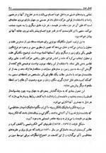 دانلود کتاب ساختار کشف عالم محسن ایران منش 150 صفحه PDF 📘-1