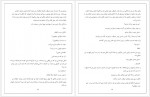 دانلود کتاب سالواتور ناتاشا نایت 363 صفحه PDF📘-1