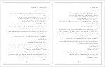 دانلود کتاب سالواتور ناتاشا نایت 363 صفحه PDF📘-1