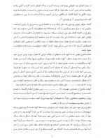 دانلود کتاب سایه مغول صادق هدایت 9 صفحه PDF📘-1