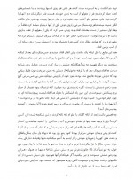 دانلود کتاب سایه مغول صادق هدایت 9 صفحه PDF📘-1