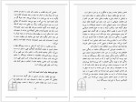 دانلود کتاب سخنان ساتیا سائی بابا توران‌ دخت تمدن 196 صفحه PDF📘-1