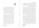 دانلود کتاب سراب آرمان ها هوشنگ منتصری 82 صفحه PDF📘-1