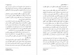 دانلود کتاب سراب آرمان ها هوشنگ منتصری 82 صفحه PDF📘-1