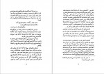 دانلود کتاب سرگذشت بهروزه خانم همسر اسیر شاه اسماعیل صفوی فواد فاروقی 278 صفحه PDF📘-1