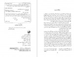 دانلود کتاب سرگشته راه حق نیکوس کازانتزاکیس 352 صفحه PDF📘-1