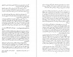 دانلود کتاب سرگشته راه حق نیکوس کازانتزاکیس 352 صفحه PDF📘-1