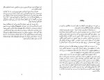 دانلود کتاب سرگشته راه حق نیکوس کازانتزاکیس 352 صفحه PDF📘-1