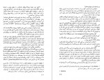 دانلود کتاب سرگشته راه حق نیکوس کازانتزاکیس 352 صفحه PDF📘-1