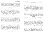 دانلود کتاب سفرنامه ايران و ورارود اوءبا کاگه آکی (کاکوء) 172 صفحه PDF📘-1