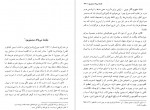 دانلود کتاب سفرنامه ايران و ورارود اوءبا کاگه آکی (کاکوء) 172 صفحه PDF📘-1