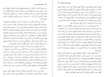 دانلود کتاب سفرنامه ايران و ورارود اوءبا کاگه آکی (کاکوء) 172 صفحه PDF📘-1