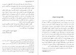 دانلود کتاب سفرنامه ايران و ورارود اوءبا کاگه آکی (کاکوء) 172 صفحه PDF📘-1