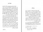 دانلود کتاب سفرنامه شمال چارلز فرانسیس مکنزی 220 صفحه PDF📘-1