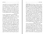 دانلود کتاب سفرنامه شمال چارلز فرانسیس مکنزی 220 صفحه PDF📘-1