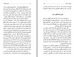 دانلود کتاب سفرنامه شمال چارلز فرانسیس مکنزی 220 صفحه PDF📘-1