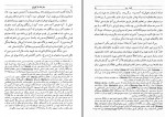 دانلود کتاب سفرنامه مارکوپولو مارکوپولو 347 صفحه PDF📘-1