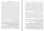 دانلود کتاب سفرنامه مارکوپولو مارکوپولو 347 صفحه PDF📘-1