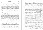 دانلود کتاب سفرنامه مارکوپولو مارکوپولو 347 صفحه PDF📘-1