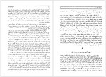 دانلود کتاب سفرنامه ژان اوتر عصر نادر شاه دکتر علی اقبالی 360 صفحه PDF 📘-1